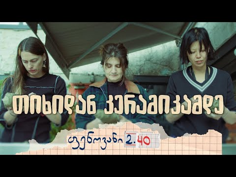 თიხა: სიმინდი, კარტოფილი, ვაზის ფოთლები - ფენოვანი 2.40